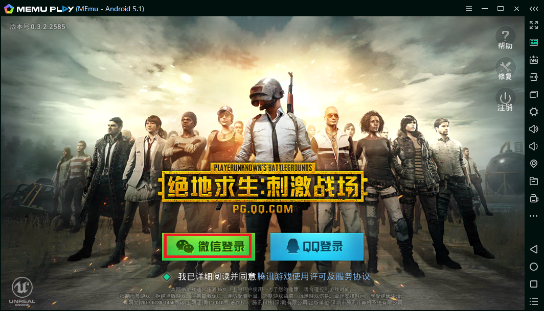 PUBG Mobile on PC